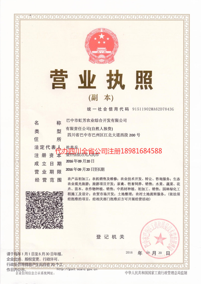 泰州泰州虹芳农业综合开发有限公司