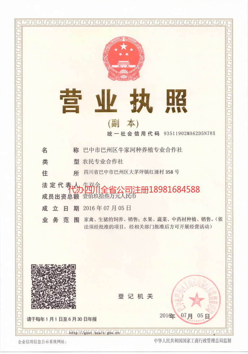 泰州泰州牛家河种养殖专业合作社