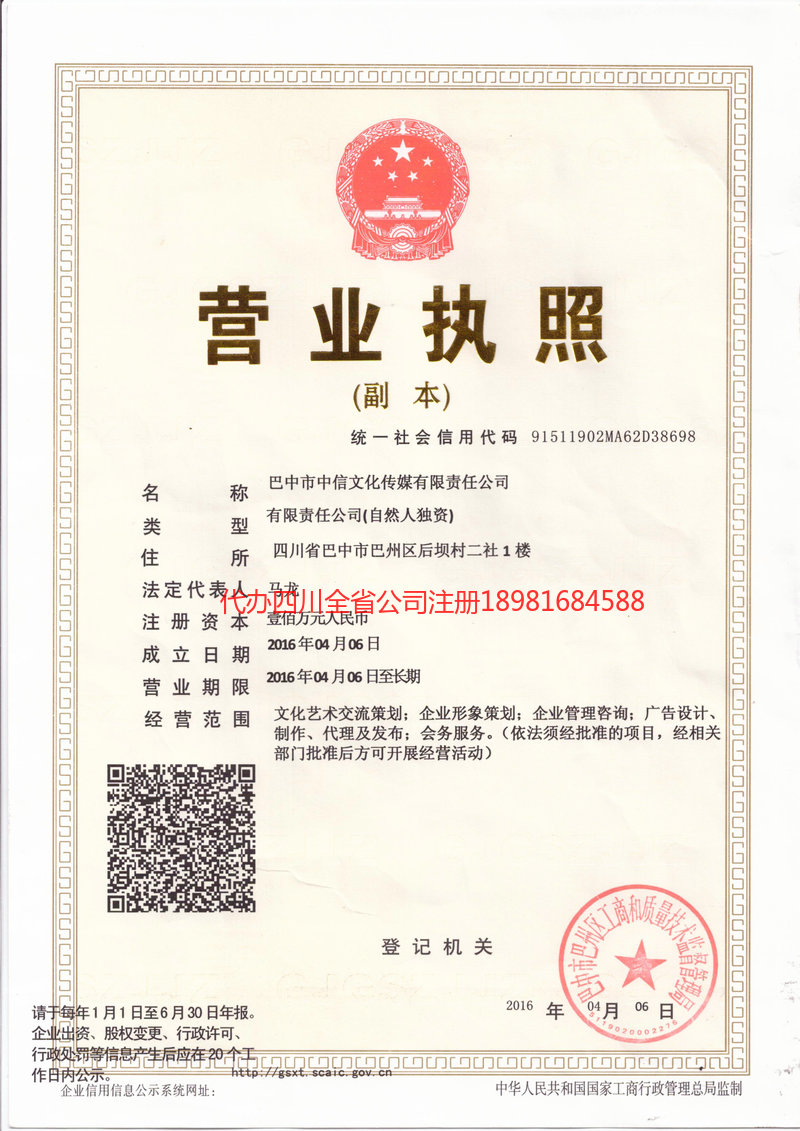 泰州泰州中信文化传媒有限责任公司