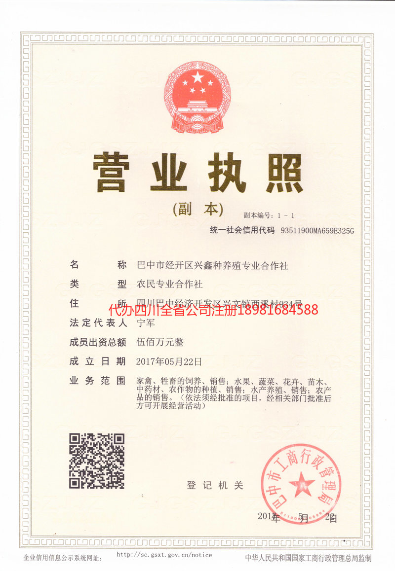 泰州泰州兴鑫种养殖专业合作社