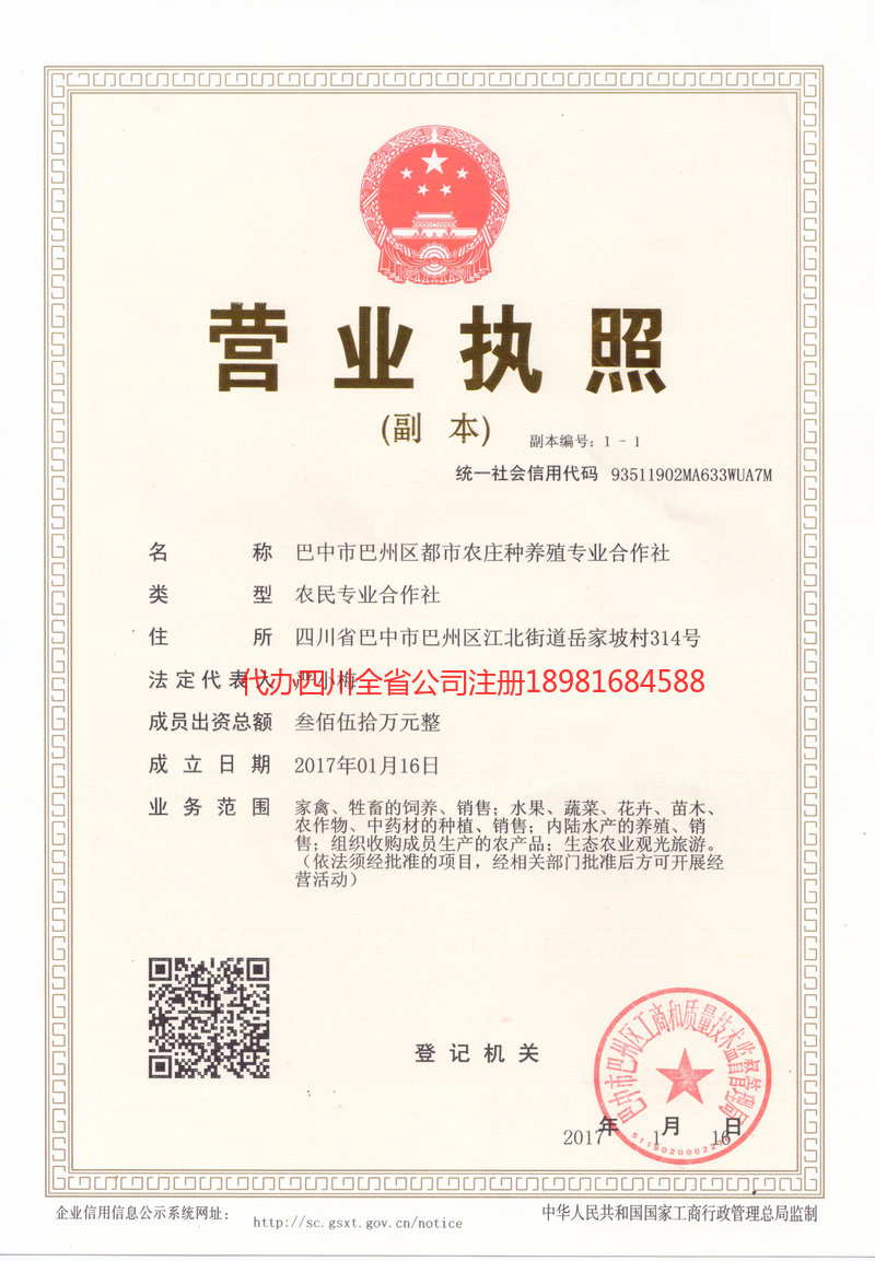 泰州泰州都市农庄种养殖专业合作社