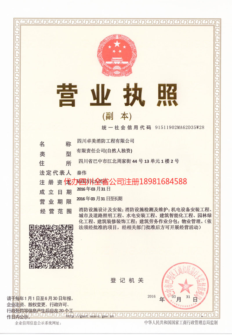 泰州泰州卓美消防工程有限公司