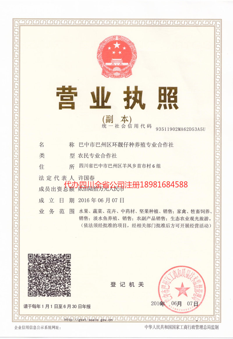 泰州泰州环靓仔种养殖专业合作社